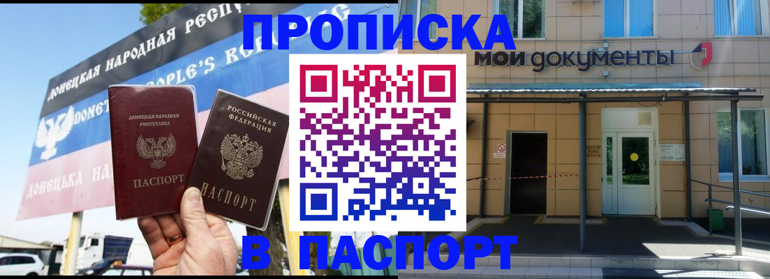 временная регистрация госуслуги в Лосино-Петровском